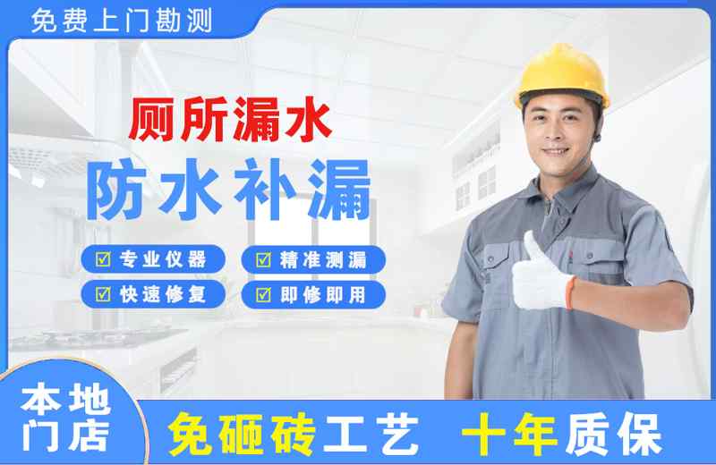 龙沙厕所漏水维修